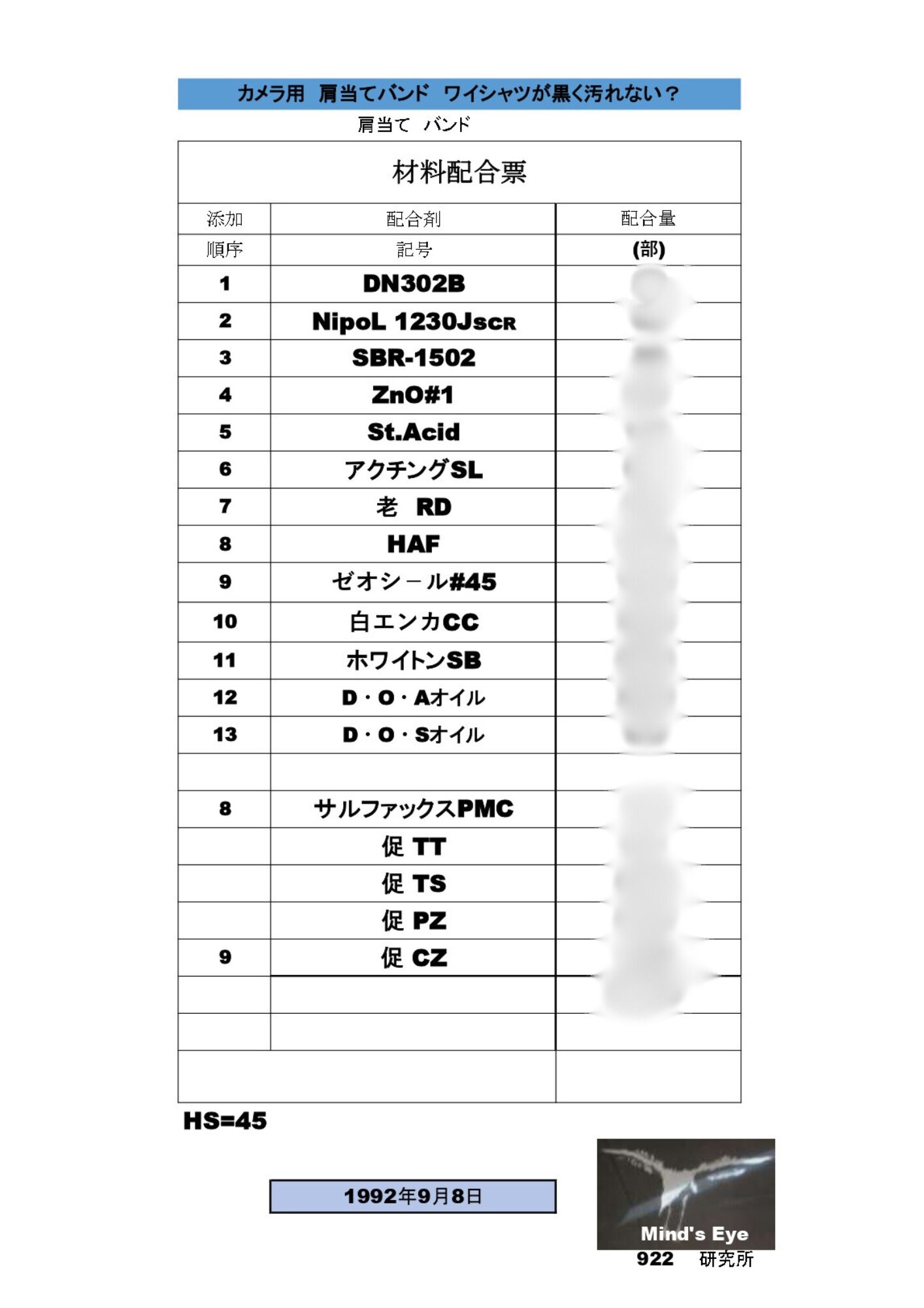 922研究所様　有償配布データ（モザイクあり） (5)